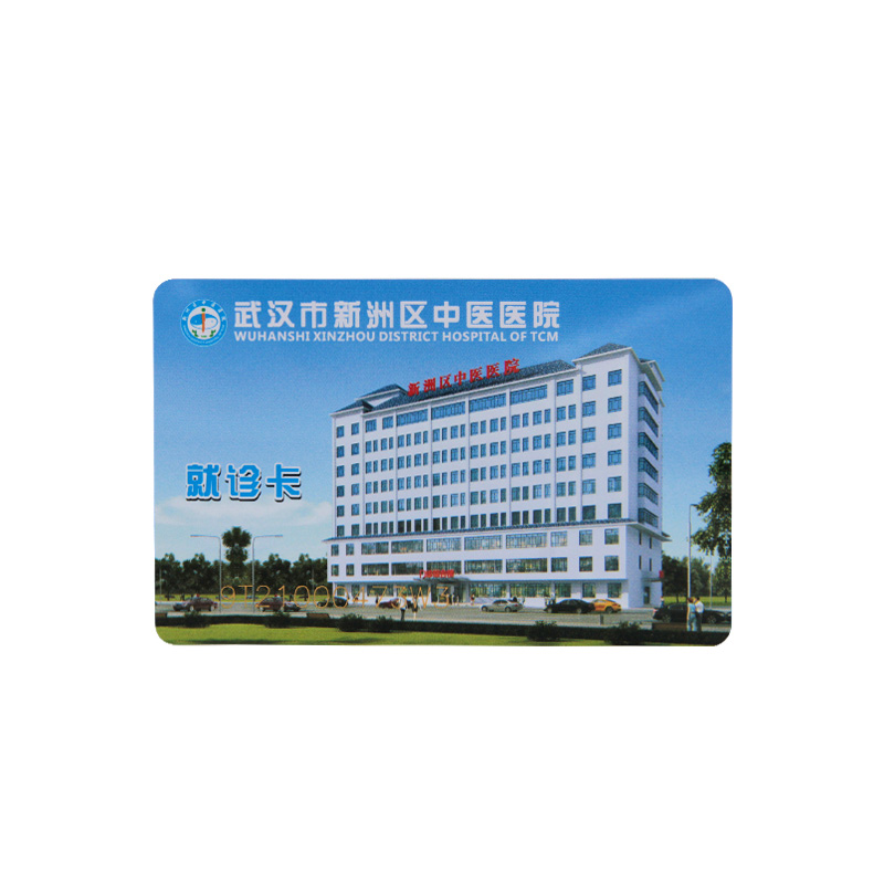 看病體檢診療卡定做_就診卡批發1