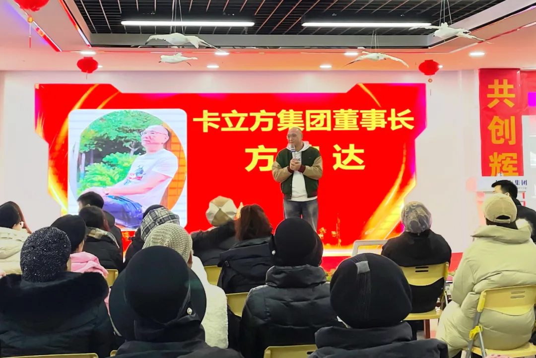 【向光而行】卡立方集團寧夏分公司2024年度總結(jié)暨頒獎典禮隆重舉行