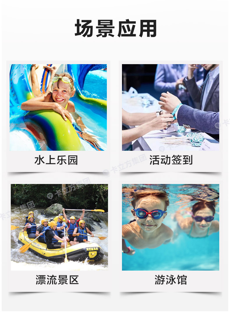 水上樂(lè)園硅膠腕帶定制工廠14