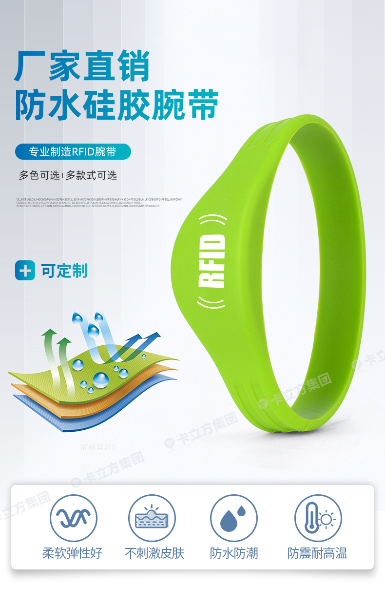 演唱會(huì)硅膠腕帶定做廠家1