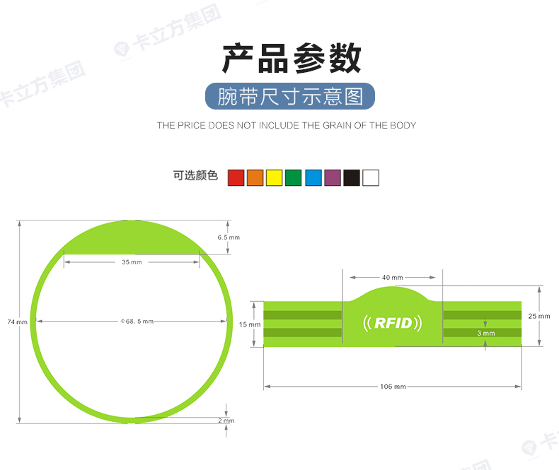 演唱會(huì)硅膠腕帶定做廠家7