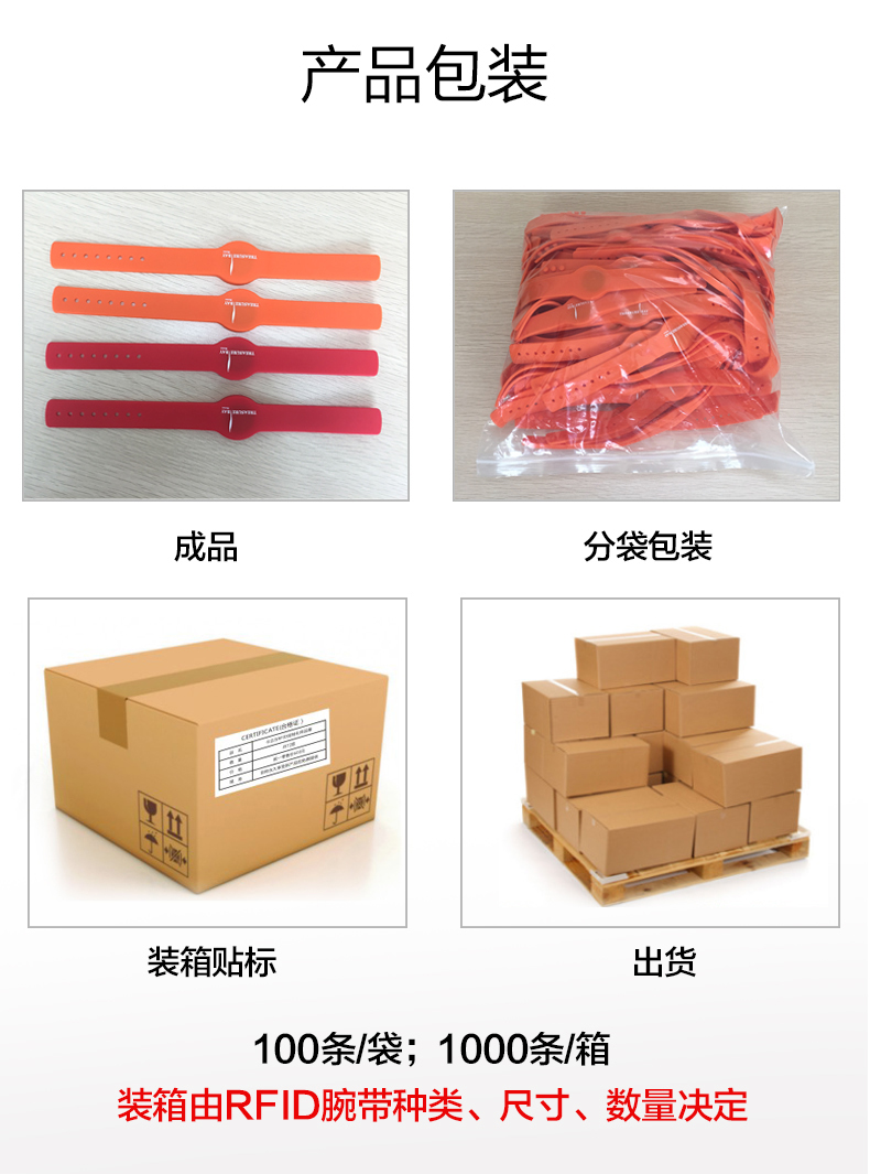 演唱會(huì)硅膠腕帶定做廠家9