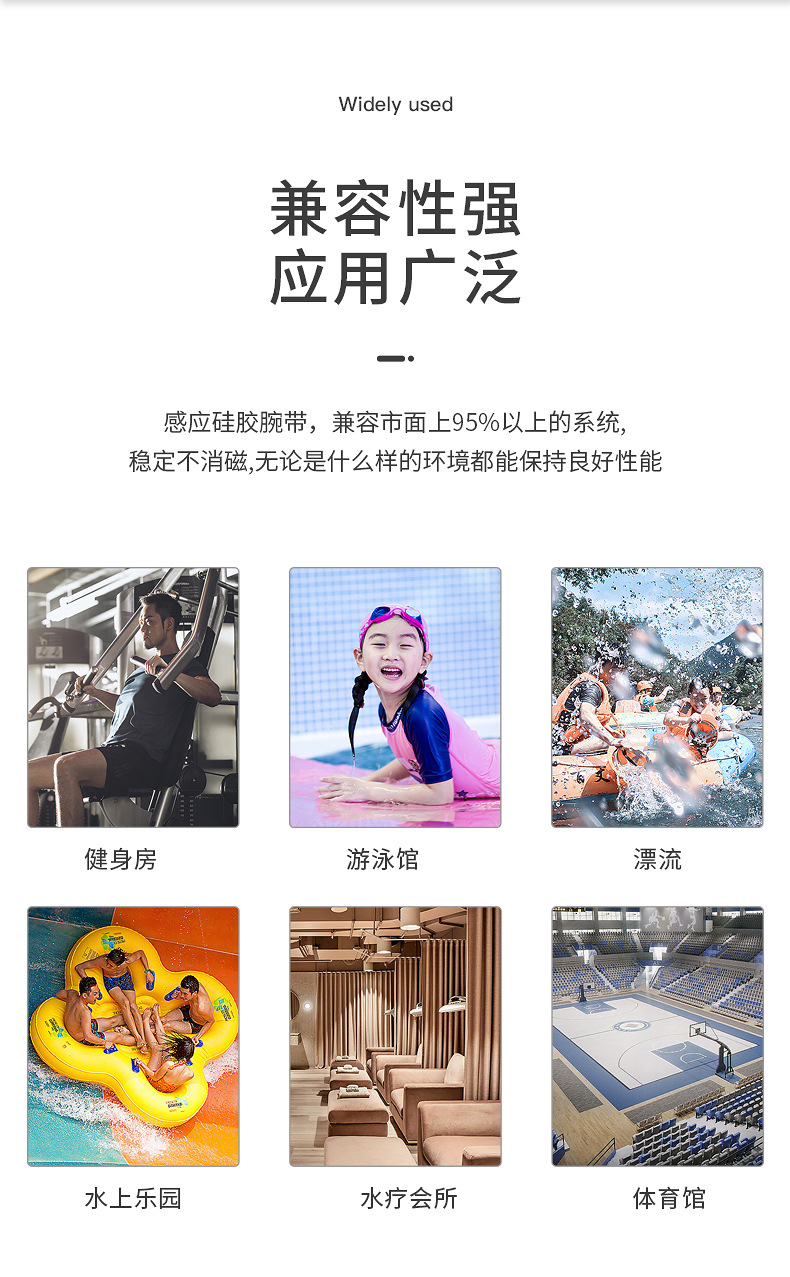 浴室專用感應智能手環11