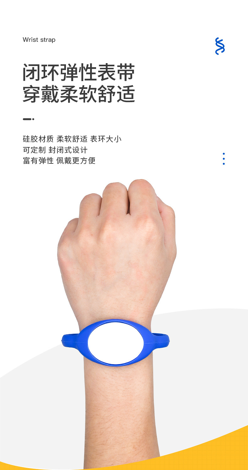浴室專用感應智能手環4